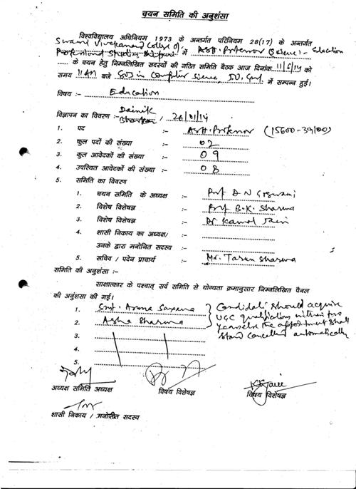 Management college in Shivpuri, Computer college, Degree college in Shivpuri