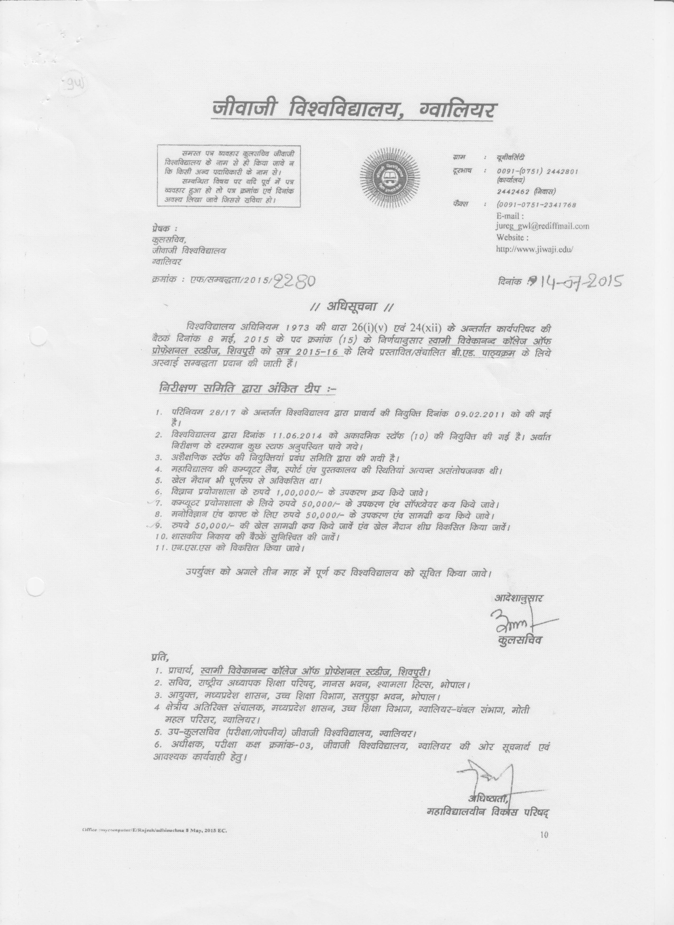Vocational courses in Shivpuri, Management college in Shivpuri