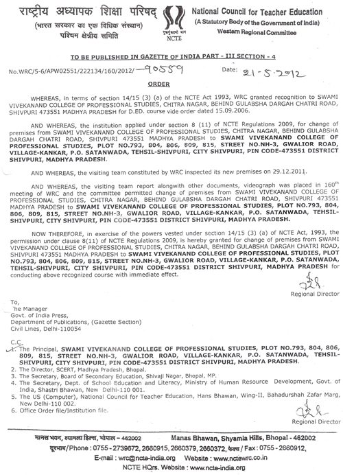 Distance education in MP, DCA in Shivpuri, BCA in Shivpuri