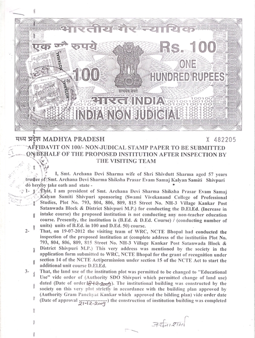  DCA in Shivpuri, BCA in Shivpuri