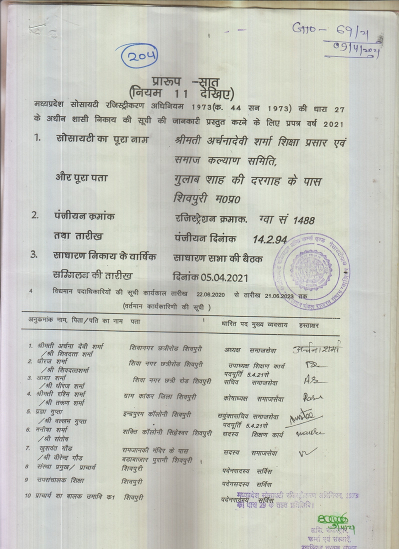 Degree college in Shivpuri, Nursing School, Distance education in MP