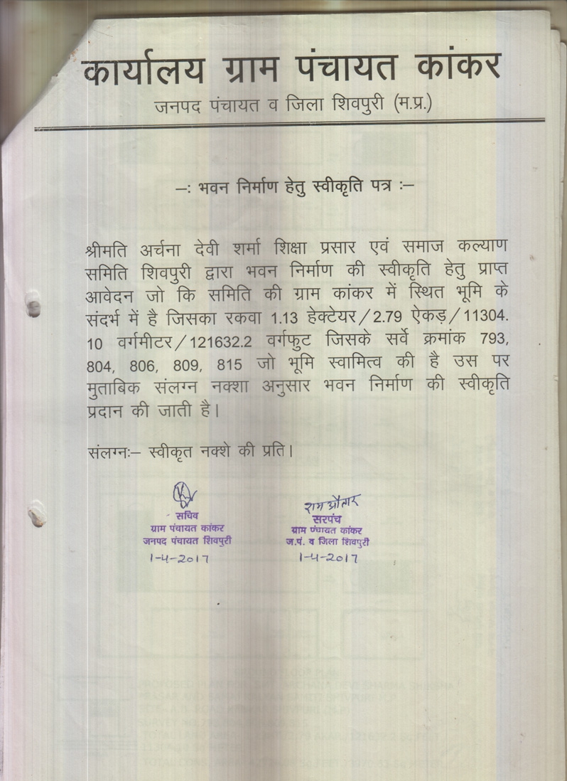 Degree college in Shivpuri, Nursing School, Distance education in MP
