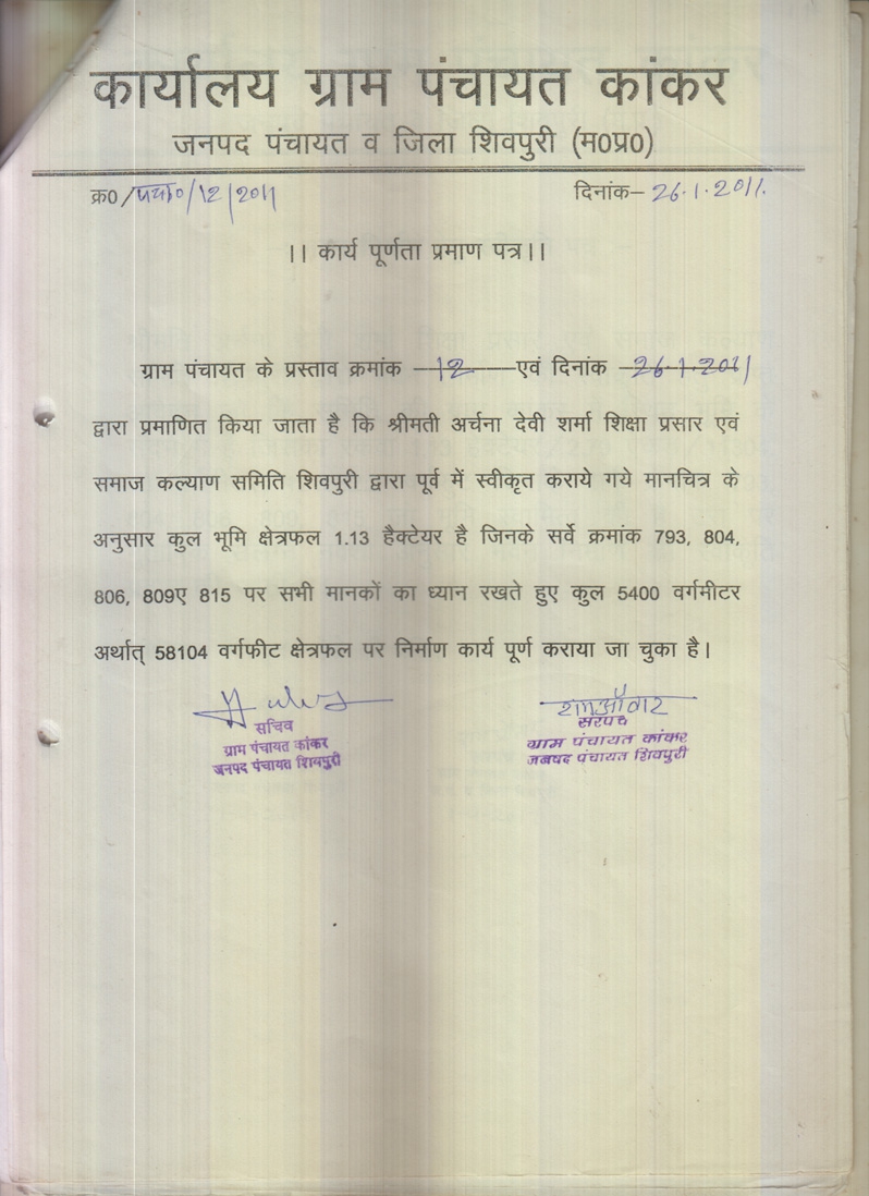 Degree college in Shivpuri, Nursing School, Distance education in MP